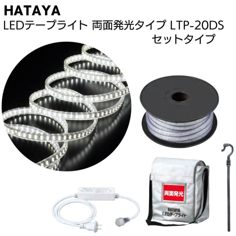 【店頭引取限定】【未使用品】 HATAYA ハタヤ LEDレンカライトS 6,930円(税込) LEDレンカライトS（ロングタイプ）【屋外用】｜商品情報