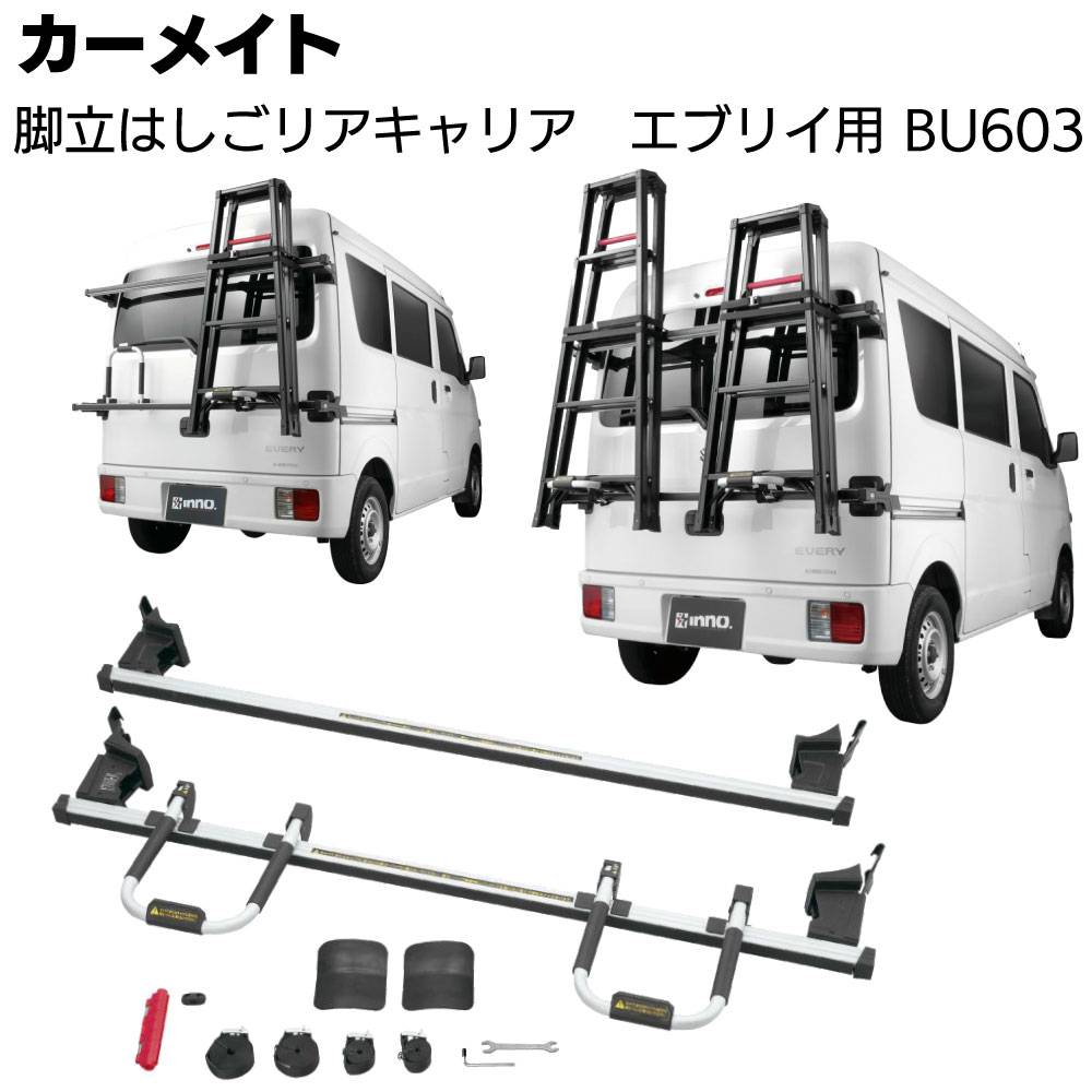 矢崎化工 ワーカーゴー WCG-H D2 本体 ＜軽商用車用車載ラック