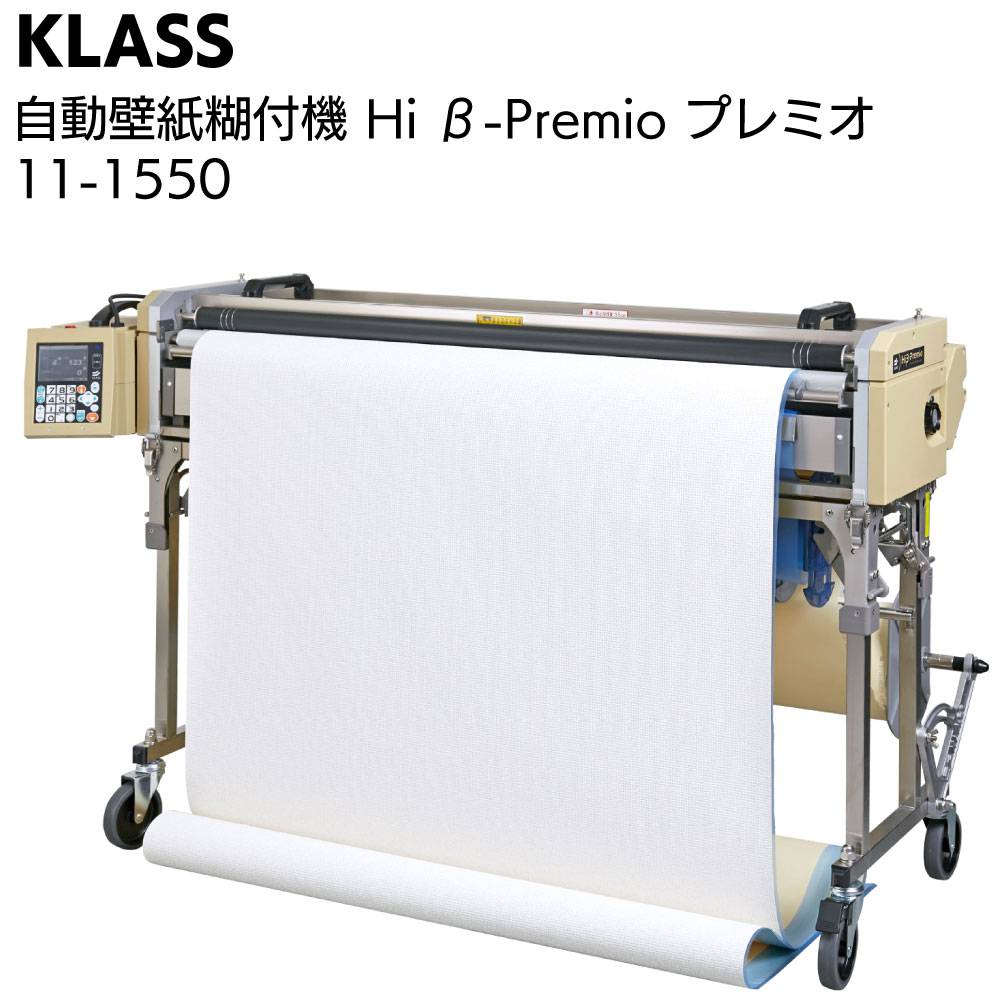 KLASS（極東産機）糊自動攪拌供給機 NEWプラス1IRON＜11-6328 ニュー