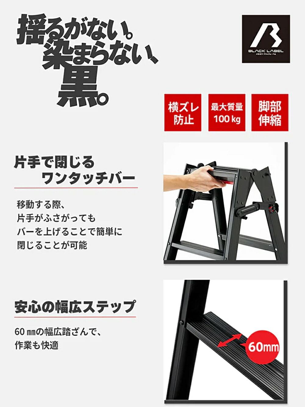 長谷川工業 はしご兼用脚立 RHB-09 ブラック 3段通販｜ものいち