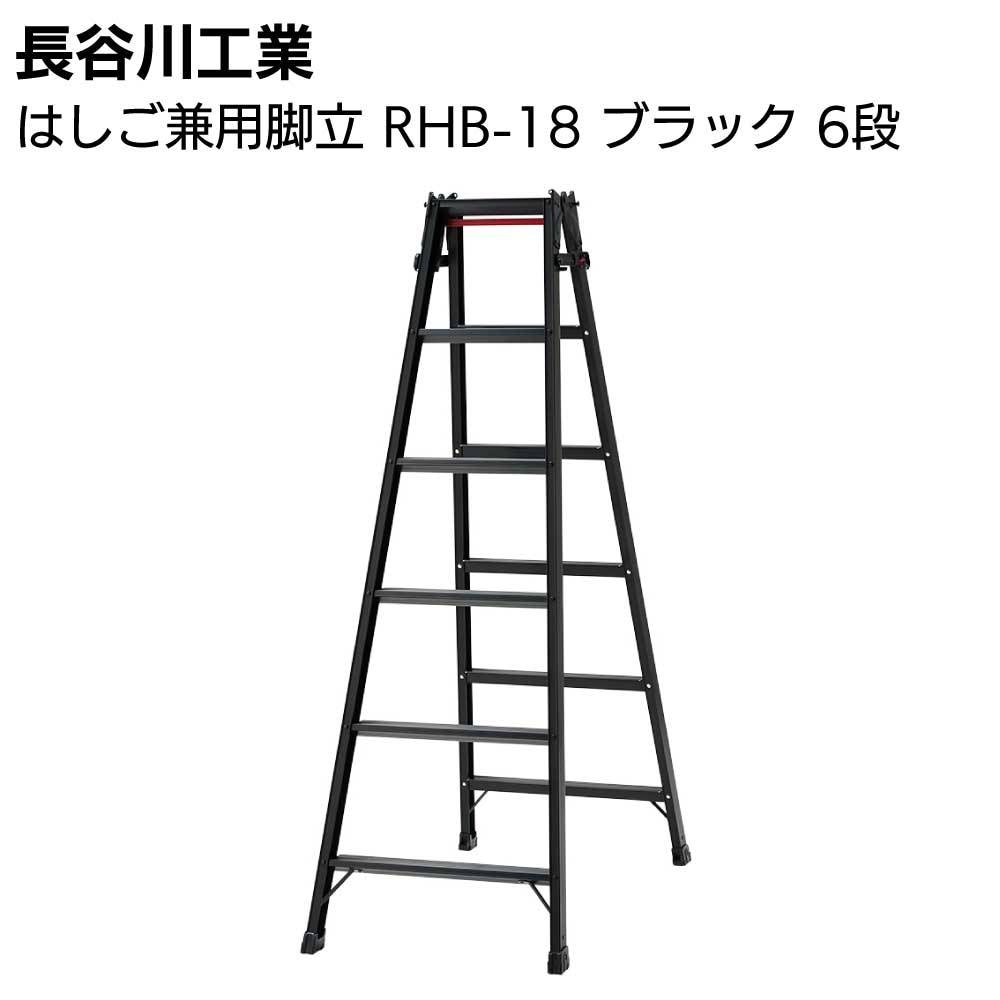 はしご脚立兼用 0.94-1.25mハシゴ兼用脚立 伸縮脚 | はしご、脚立、踏台、足場台