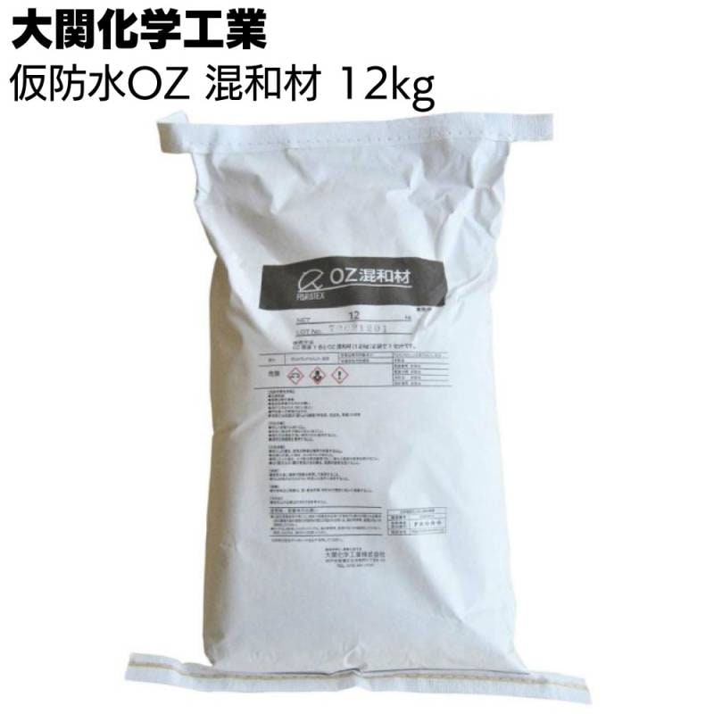 大関化学工業 仮防水材OZ 混和材 12kg ＜ポリマーセメント系仮防水材兼下地調整材＞◯