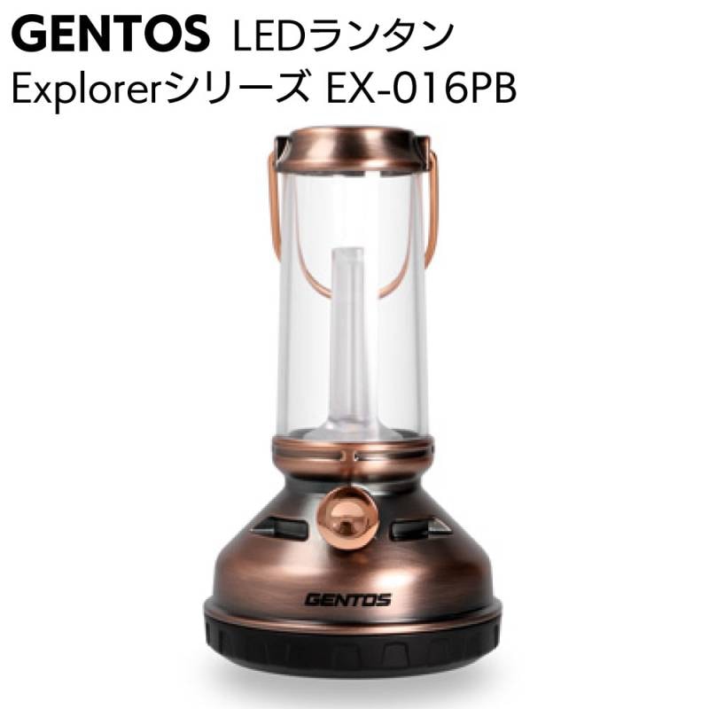 【希少廃盤】ジェントスランタン　GENTOS ランタンの種類 - GENTOS