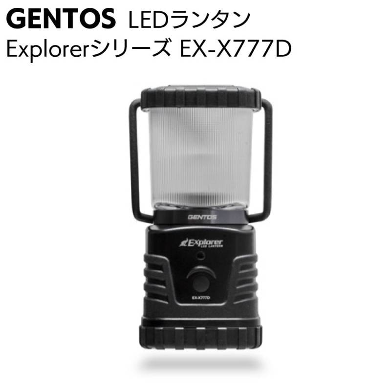 ジェントス GENTOS LEDランタン Explorerシリーズ EX-X777D＜超暖色LED搭載 焚き火のようなランタン＞