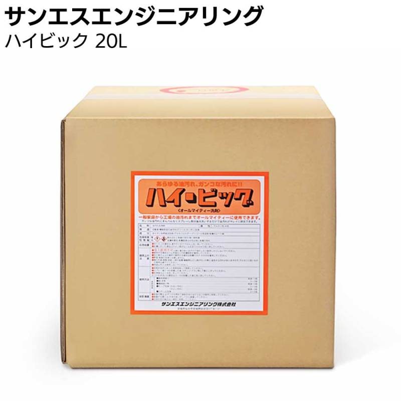 サンエスエンジニアリング ハイビック 20L ＜万能型洗剤＞