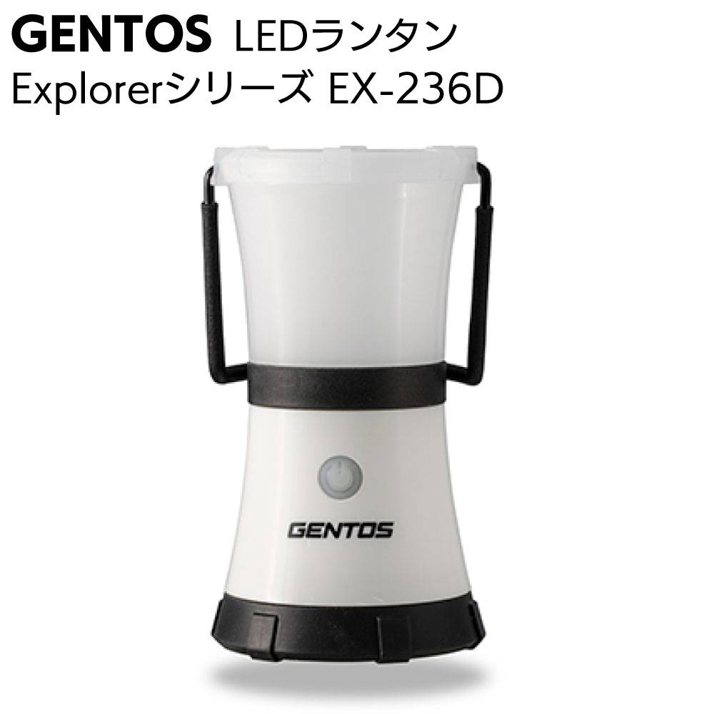 ジェントス GENTOS LED充電式ランタン Explorerシリーズ EX-300H＜専用