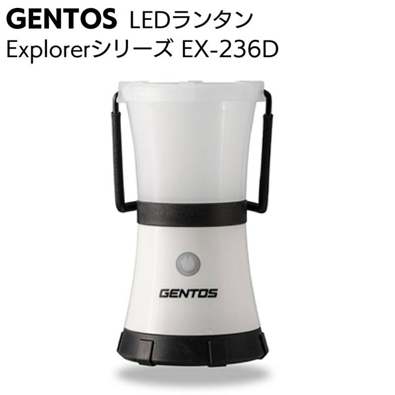 ジェントス GENTOS LEDランタン Explorerシリーズ EX-236D＜水に浮くフローティング機能＞