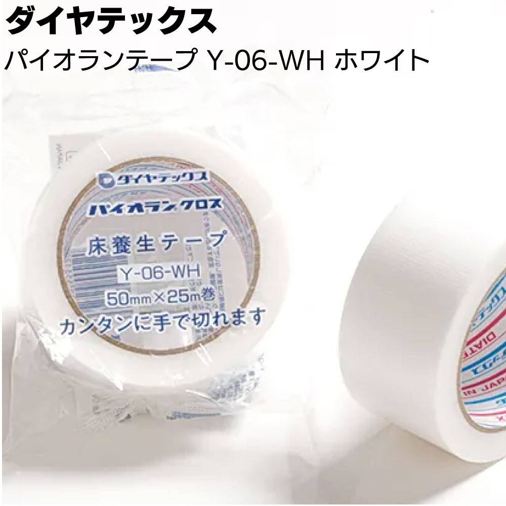 日東電工 外装塗装養生用布粘着テープ ニトクロステープNo.7500