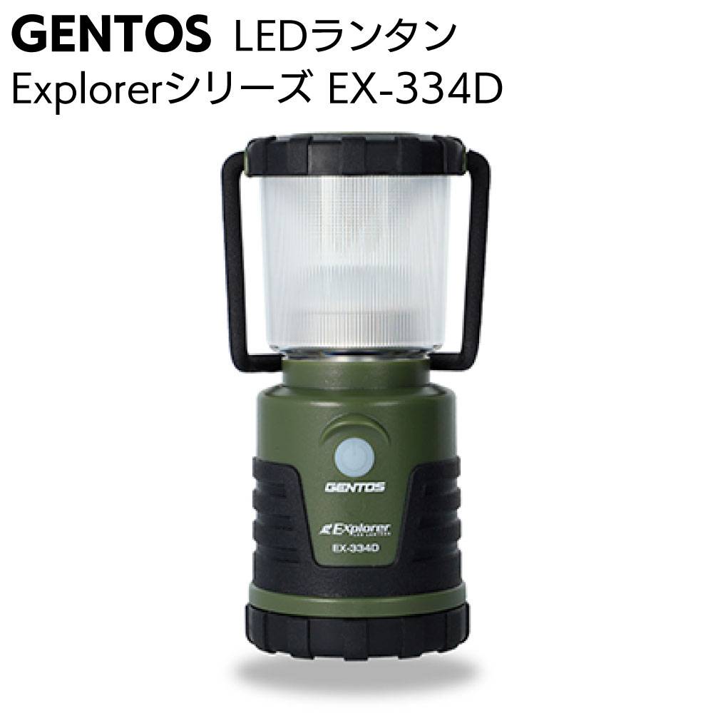 ジェントス GENTOS LED充電式ランタン Explorerシリーズ EX-300H