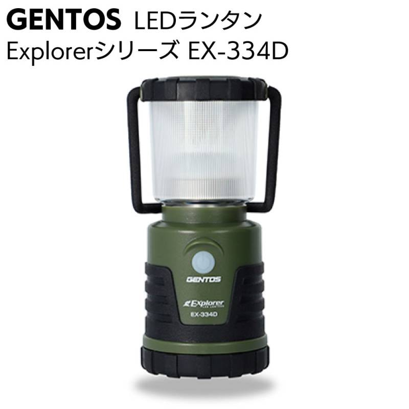 ジェントス GENTOS LEDランタン Explorerシリーズ EX-334D＜3色（白色・昼白色・暖色）調色＞