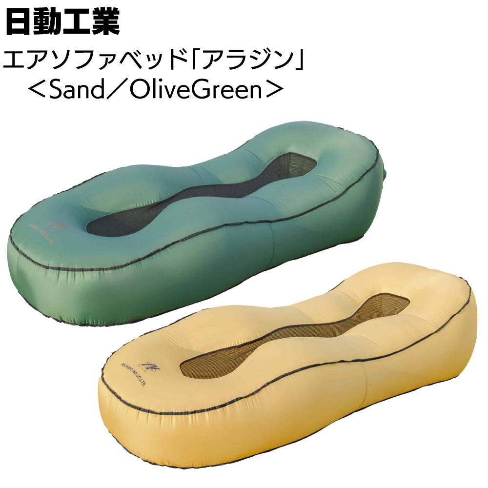 エアソファーベット Amazon.co.jp: Vuckin エアーソファー エアーベッド ソファー