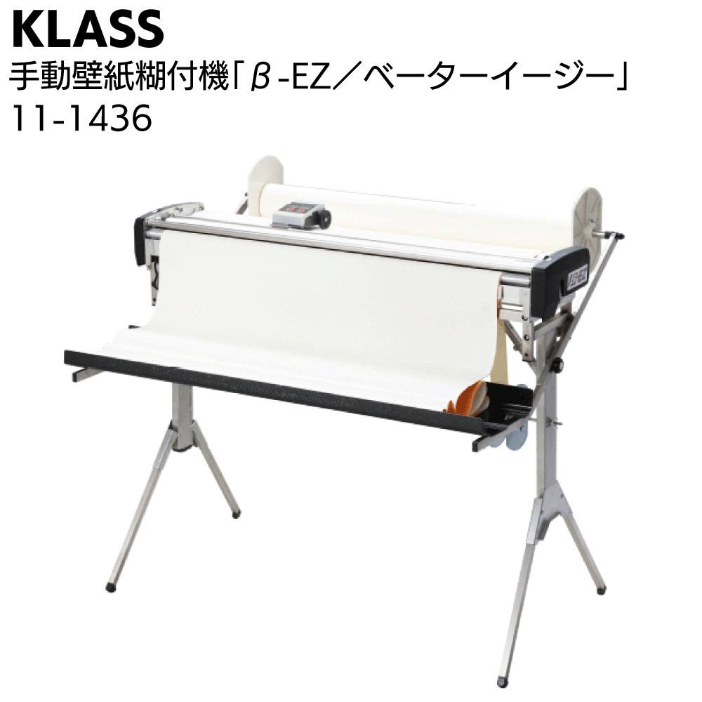 KLASS（極東産機）糊自動攪拌供給機 NEWプラス1IRON＜11-6328 ニュー