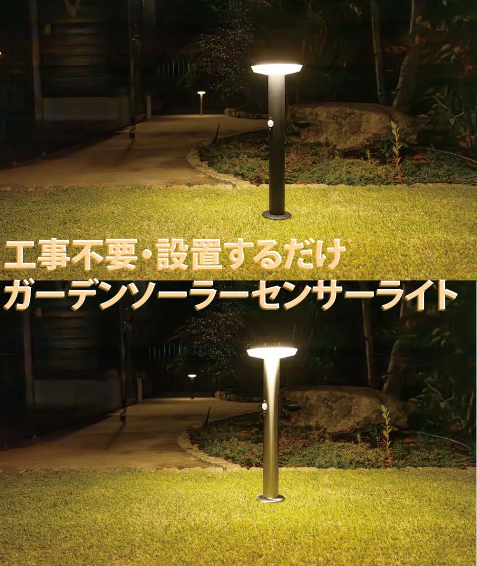 ムサシ ガーデンソーラーセンサーライト5W丸型 GL-S110(BK/SV)＜庭