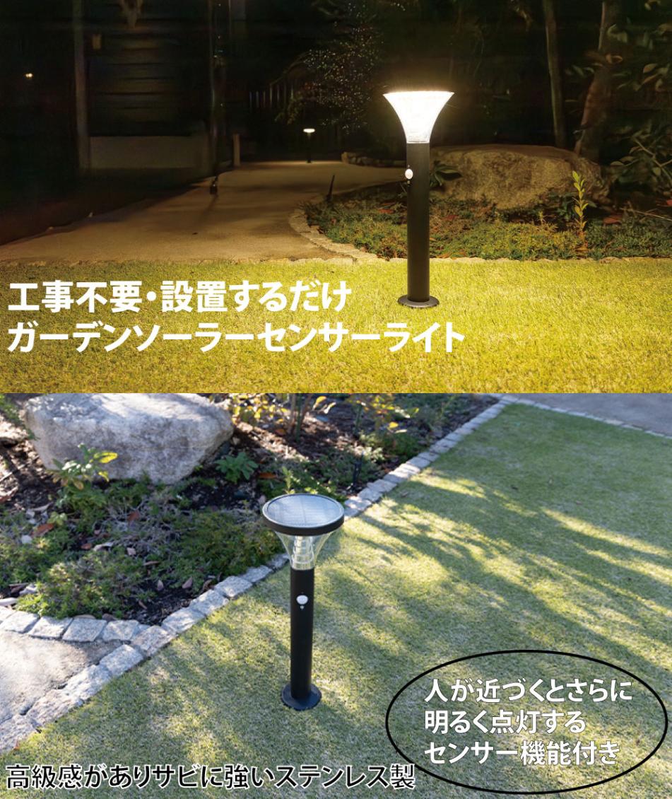 ムサシ ガーデンソーラーセンサーライト7.5W丸型 ブラック GL-S130BK