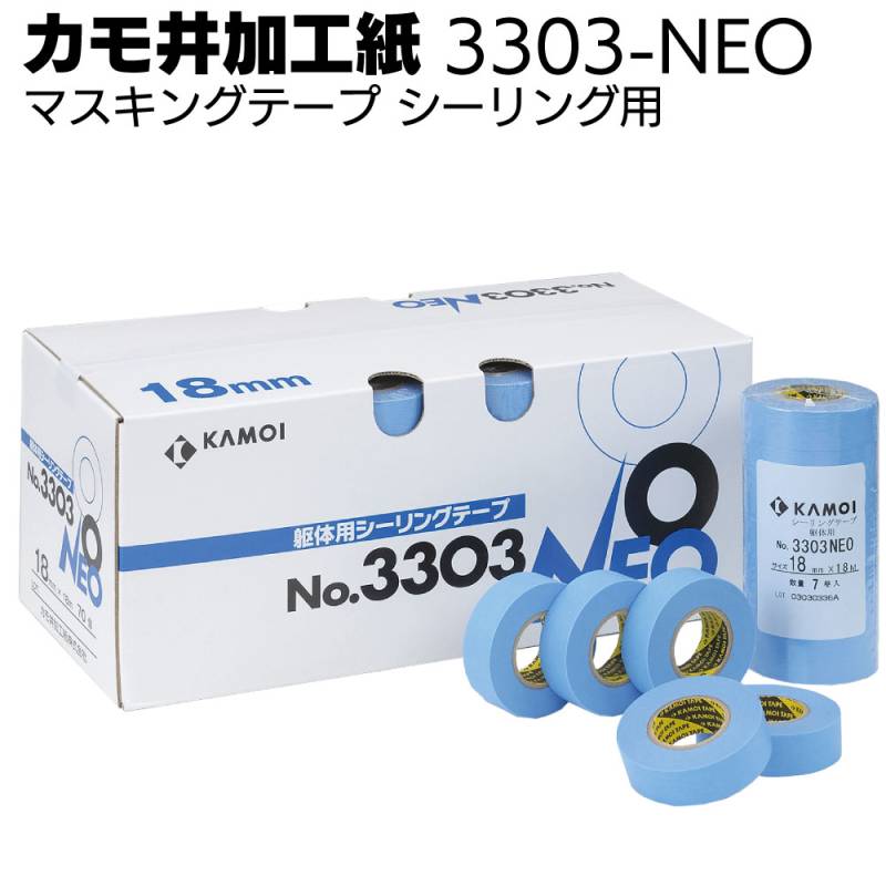 カモ井加工紙 マスキングテープ 3303-NEO 18m＜躯体用 シーリング用＞