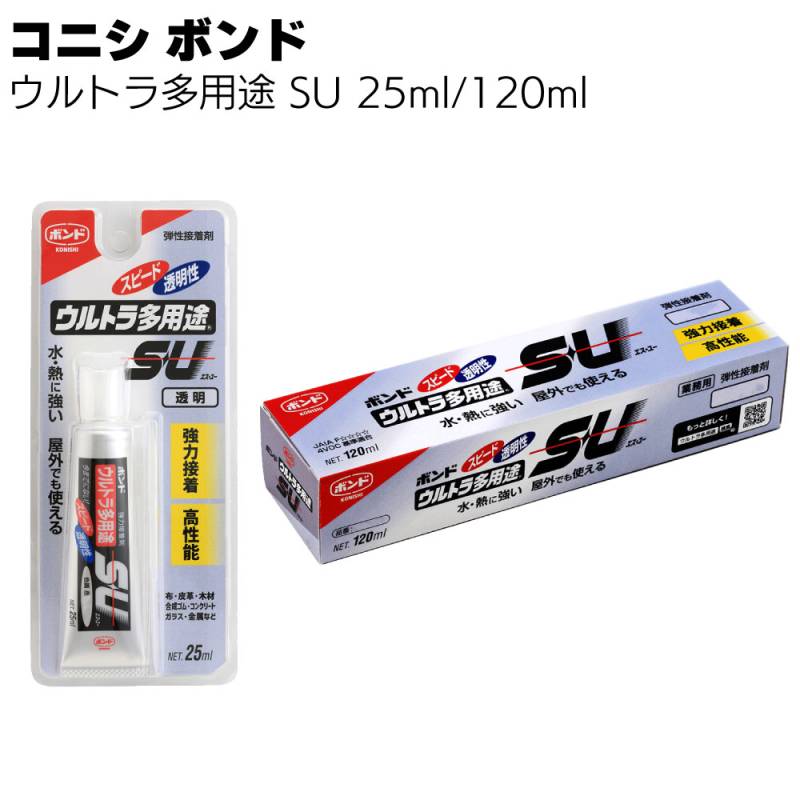 コニシ ボンド ウルトラ多用途ＳＵ＜接着剤 クリヤー ホワイト ブラック  全3色＞