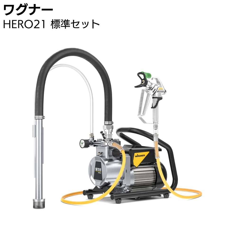 ワグナー 低圧温風塗装機 FC9900Plus 標準セット <WAGNER HVLP塗装機 ワグナー 低圧温風塗装機 FC9900Plus 標準セット <WAGNER HVLP塗装機
