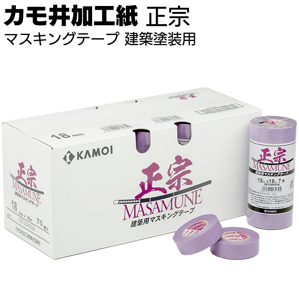 カモ井 KAMOI 建築塗装用マスキングテープ グレートサスケ 18mm×18m 70巻入 #315866 カモ井加工紙 マスキングテープ グレートサスケ 建築塗装用 幅15mm×長