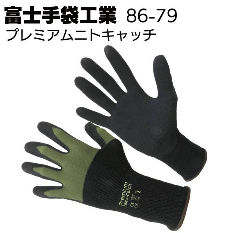 富士手袋工業 86-79 プレミアムニトキャッチ 10双