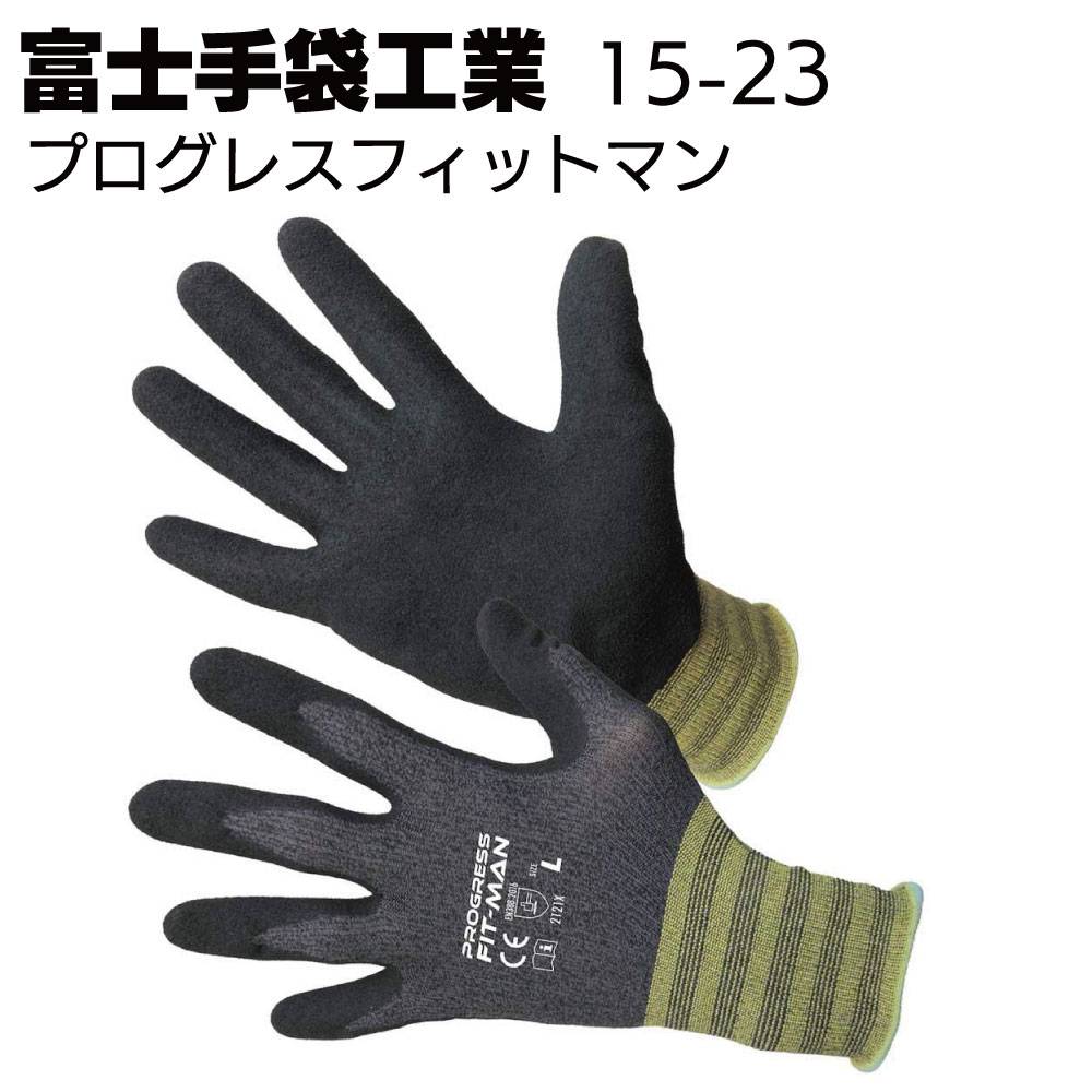 パテックフィリップ　手袋　Lサイズ 富士手袋工業 15-23 プログレスフィットマン 10双