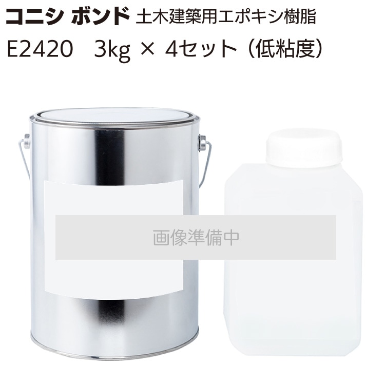 コニシ ボンド E2420 3kg×4セット ＜土木建築用エポキシ樹脂・可とう性注入用エポキシ樹脂＞