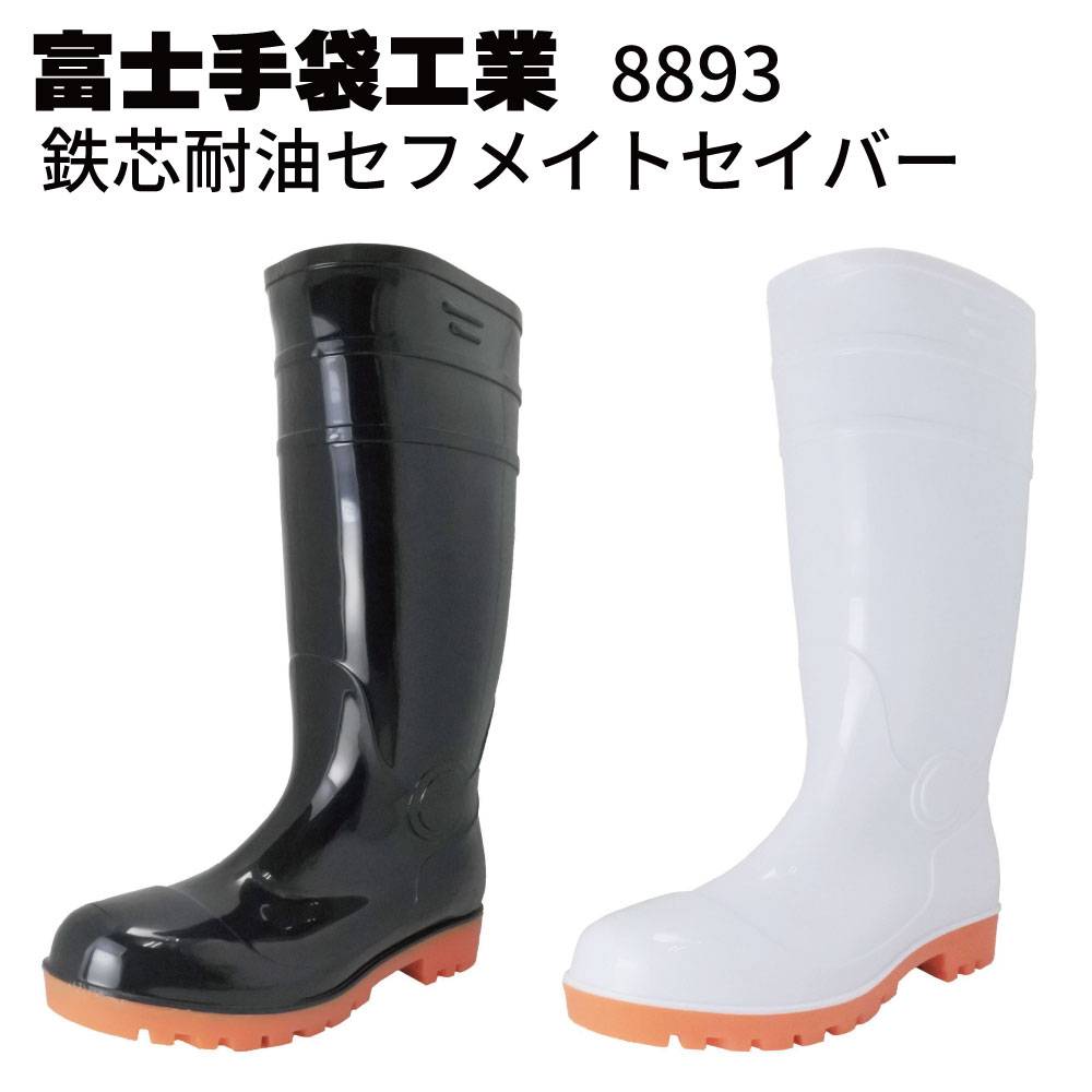 富士手袋工業 9988 セフメイトワーク＜JSAA認定A種プロスニーカー