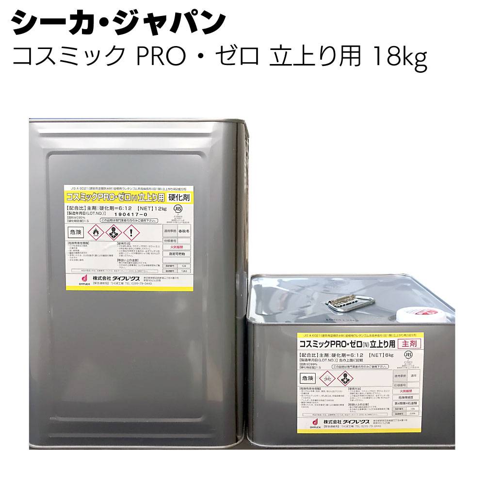保土谷建材 HCエコトップ グレー 14kg ＜HCエコプルーフ 2成分アクリルウレタン系トップコート＞◯通販｜ものいち