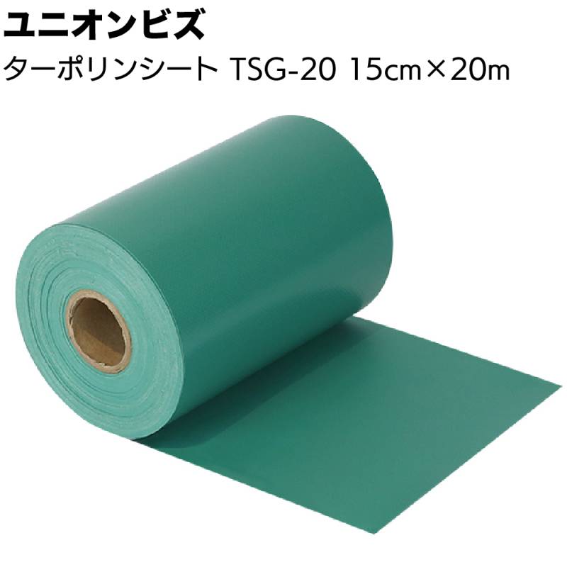 ユニオンビズ ターポリンシート TSG-20＜接着剤塗布用ジョイントシート 巾15cm 長さ20m＞