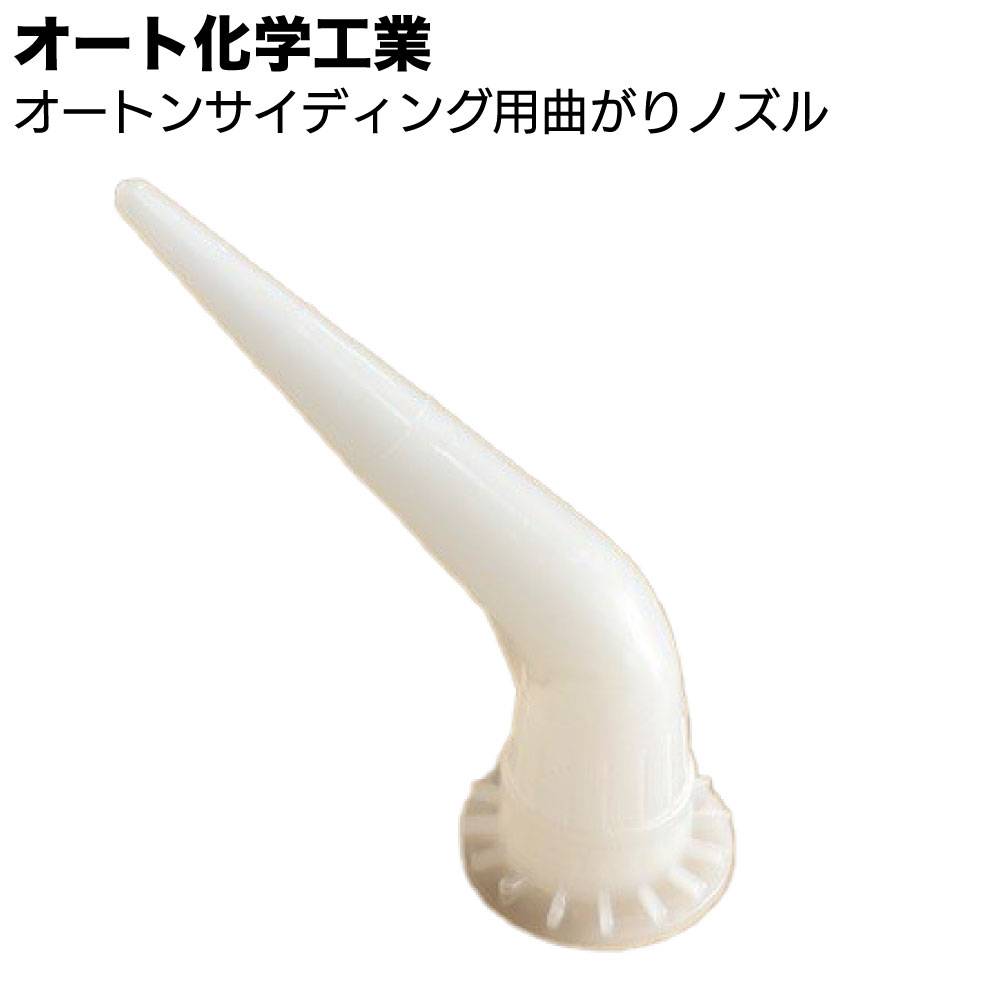 千代田商会 KSプラスチックノズル◯通販｜ものいち