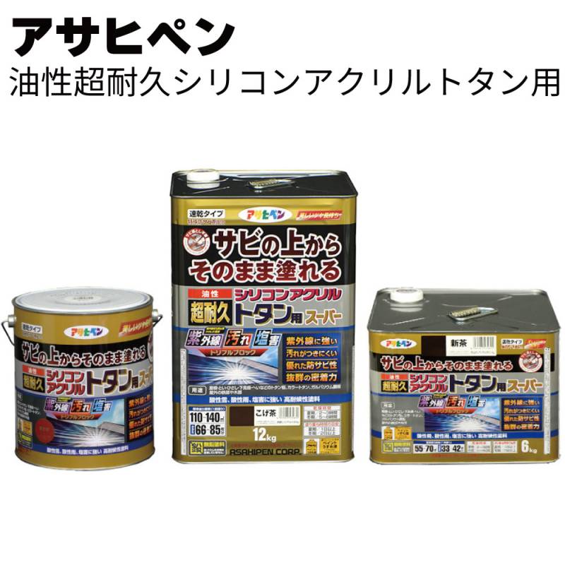 超耐久シリコンアクリル鉄部塗料6kg アサヒペン 油性超耐久シリコンアクリルトタン用 6kg (ペンキ