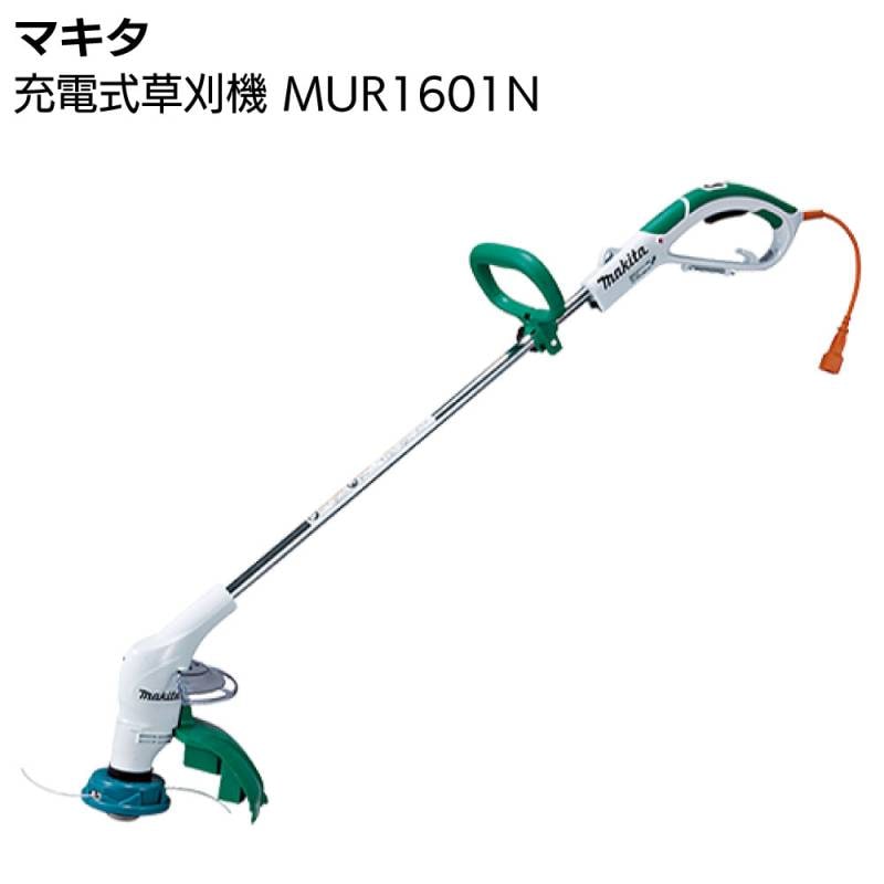 マキタ 電気草刈機 MUR1601N ＜ナイロンコード＋金属刃付＞