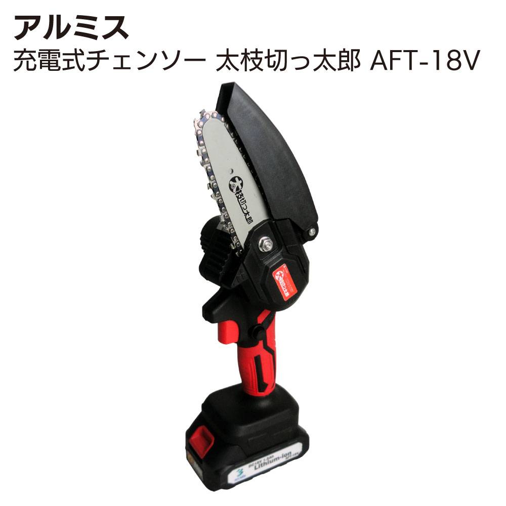 工進 充電式ハンディチェンソー SHC-180 ＜充電器セット 安全