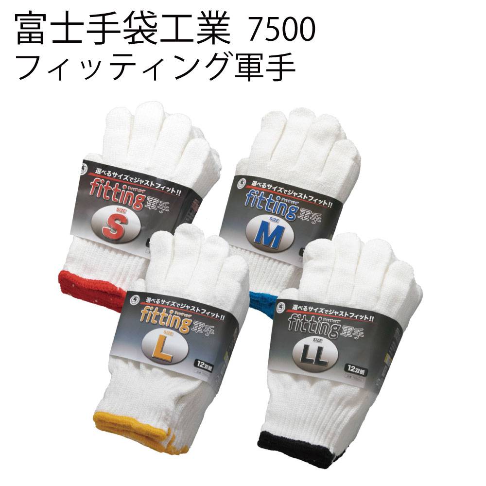 富士手袋工業 614 トンクレ カラー甲メリカラー（マジック）10双＜革