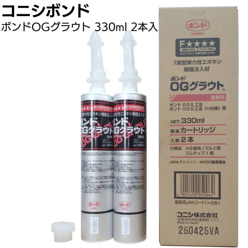 コニシ ボンド OGグラウト H仕様 330ml ＜コーキングガン施工 ひび割れの簡易補修 ひび割れ注入 土木建築用エポキシ樹脂＞