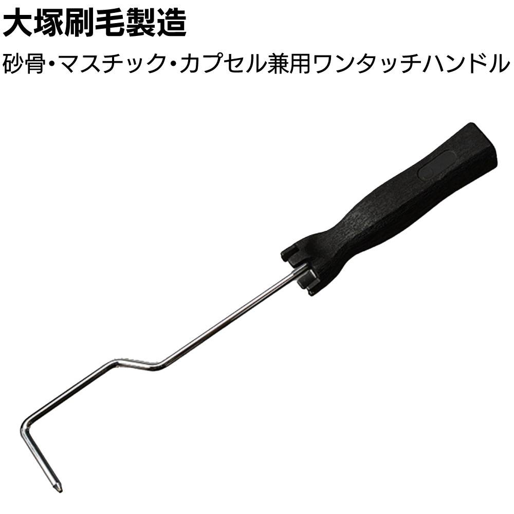 大塚刷毛製造 MICRO EIGHT ミニローラー 2本入り ×50パック／箱 ＜2