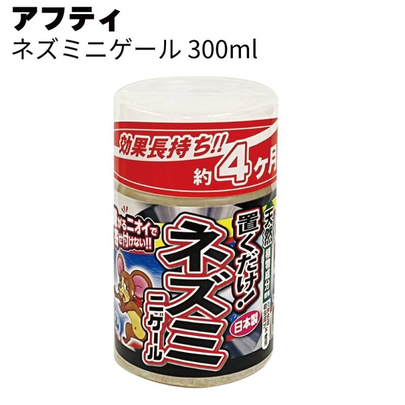 アフティ 忌避剤 ネズミニゲール 300ml 20個/40個/60個＜屋根裏や倉庫に ネズミ除け 置くだけ簡単＞