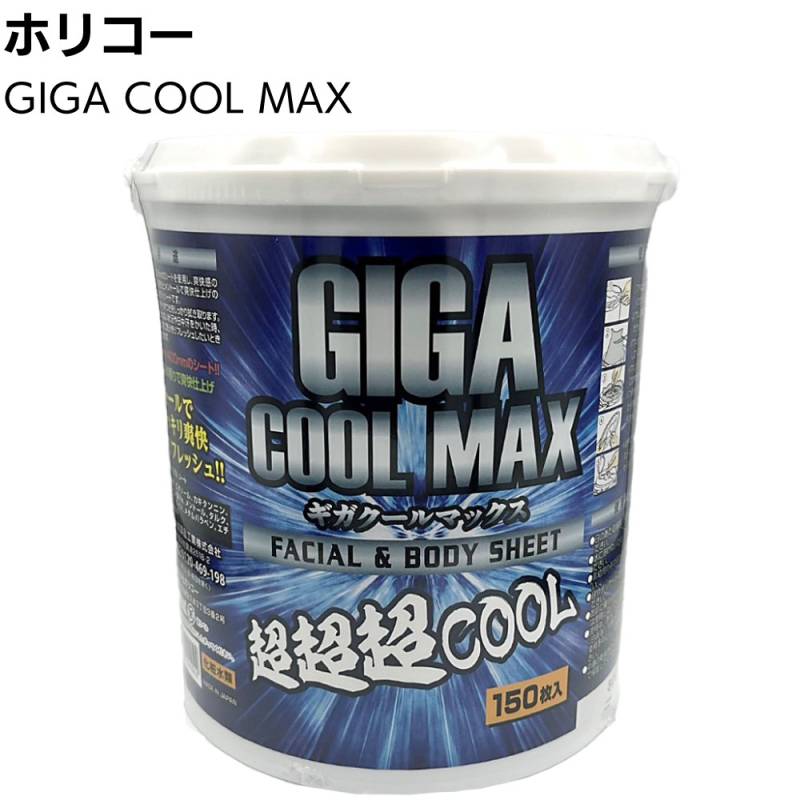 ホリコー GIGA COOL MAX ギガクールマックス ＜フェイシャル＆ボディーシート 丈夫 超超超 COOL 150枚入×6個～＞