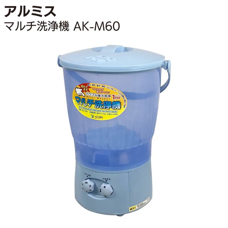 アルミス マルチ洗浄機 AK-M60