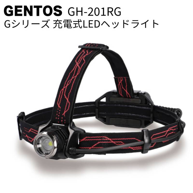 ジェントス GENTOS 充電式LEDヘッドライト Gシリーズ GH-201RG＜高輝度チップタイプ白色LED＞