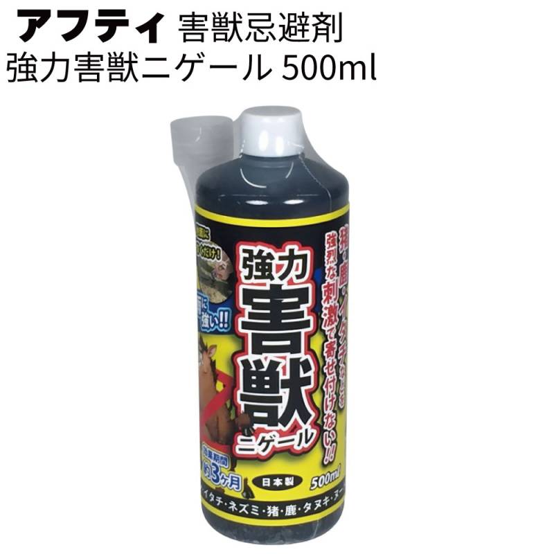 アフティ 忌避剤 強力害獣ニゲール 500ml 20個/40個＜害獣忌避剤 強烈な刺激で寄せ付けない＞