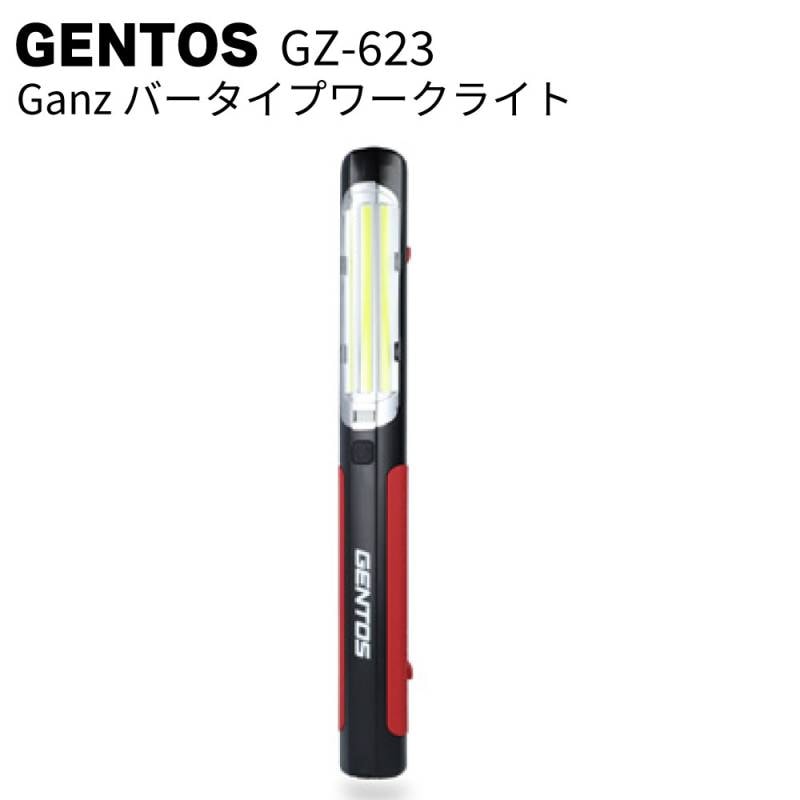 ジェントス GENTOS 充電式バータイプワークライト Ganz GZ-623＜高輝度チップタイプ白色LED･高輝度白色COB＞