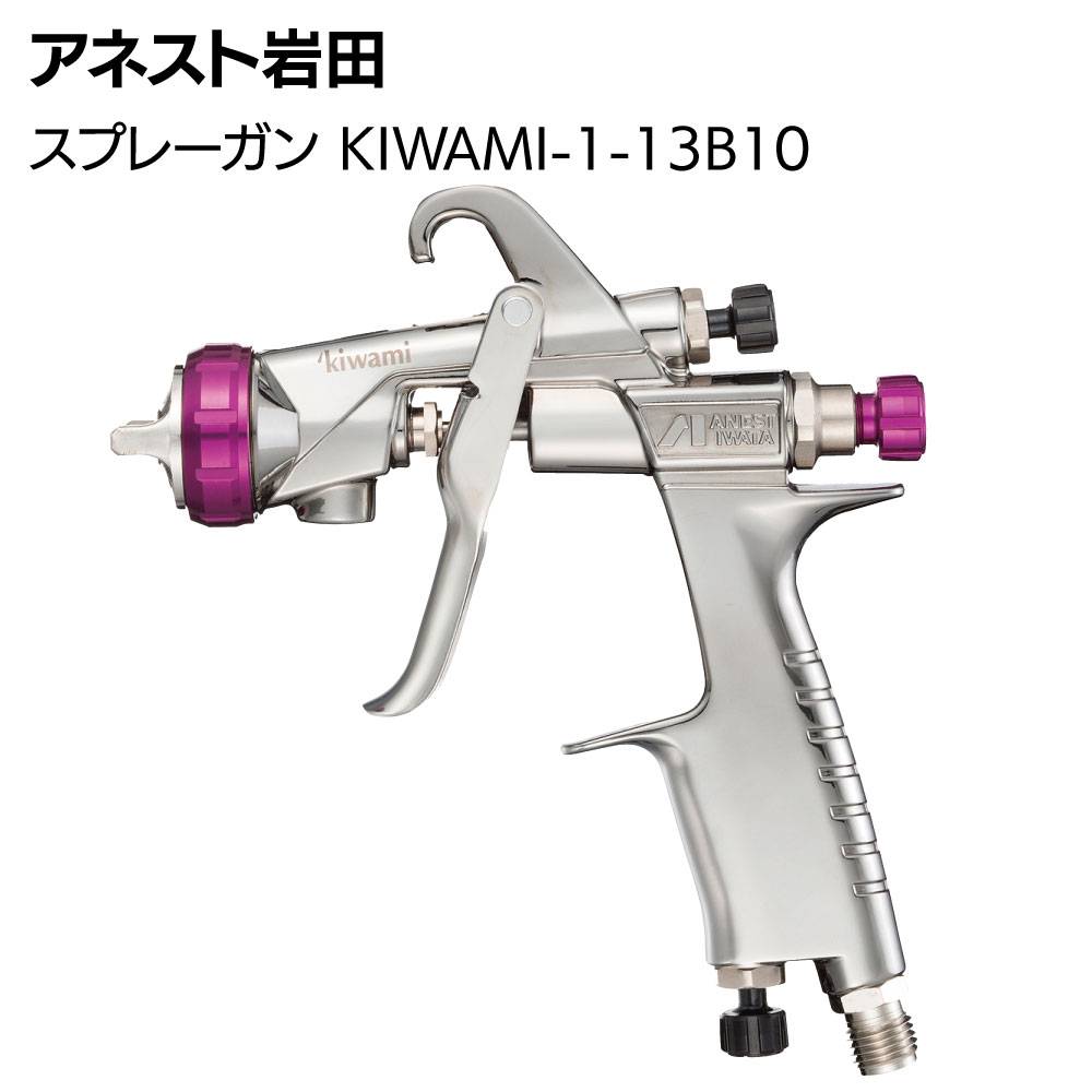 DeVilbiss スプレーガンカップセット JCK-ST1-13GK ＜DEV デビルビス 