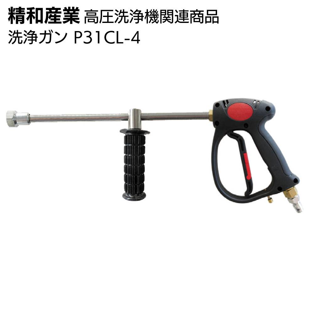 精和産業 ランス LC ＜洗浄機付属品＞通販｜ものいち