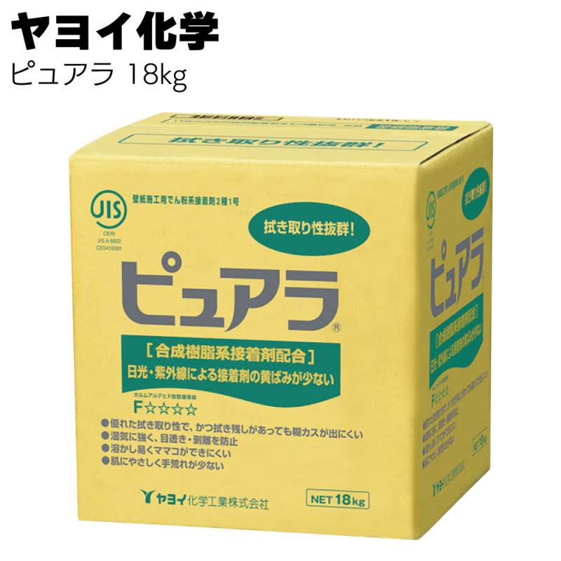 ヤヨイ化学 ピュアラ 壁紙施工用でん粉系接着剤 18kg＜希釈タイプ 拭き取り性抜群 213-911＞