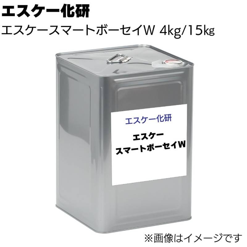 エスケー化研 エスケースマートボーセイW 4kg/16kg＜一液形水性反応硬化形エポキシ樹脂さび止め塗料＞ 