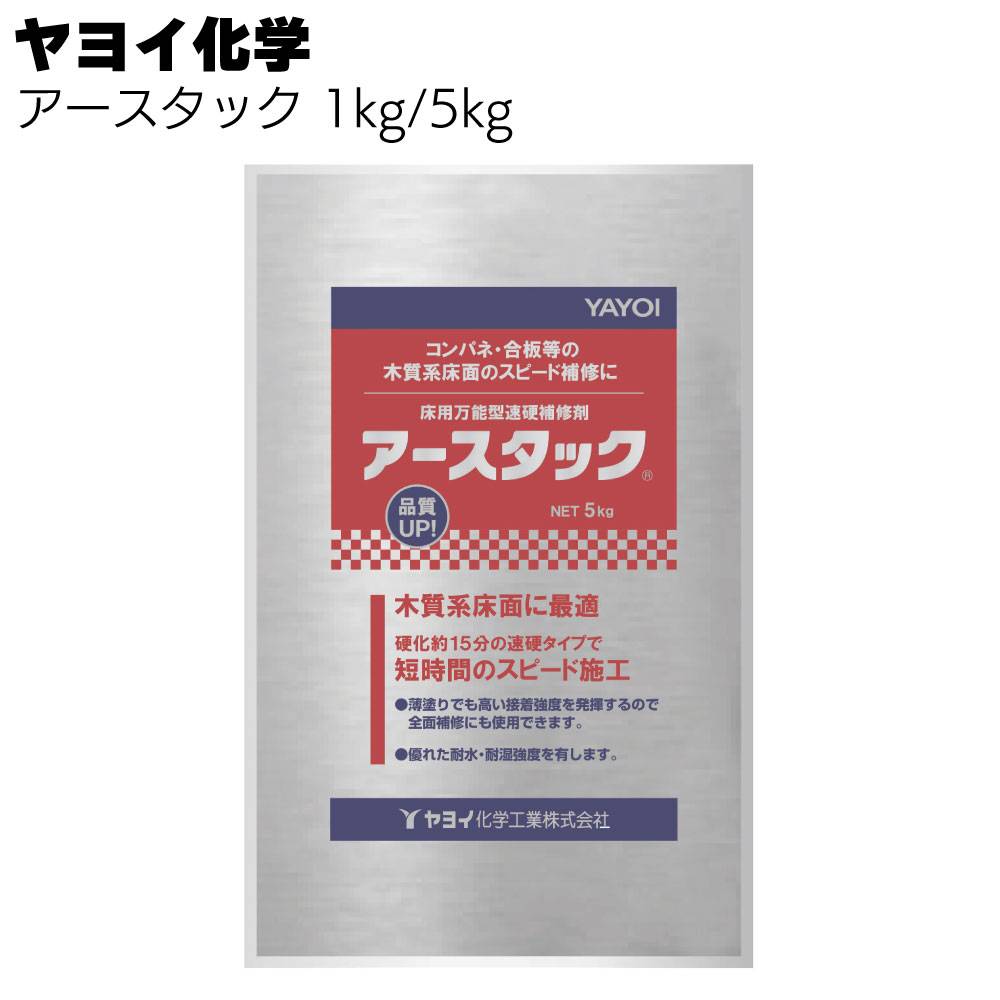 ヤヨイ化学 リフォームシール 3.6kg＜293-901 セメント系床全面
