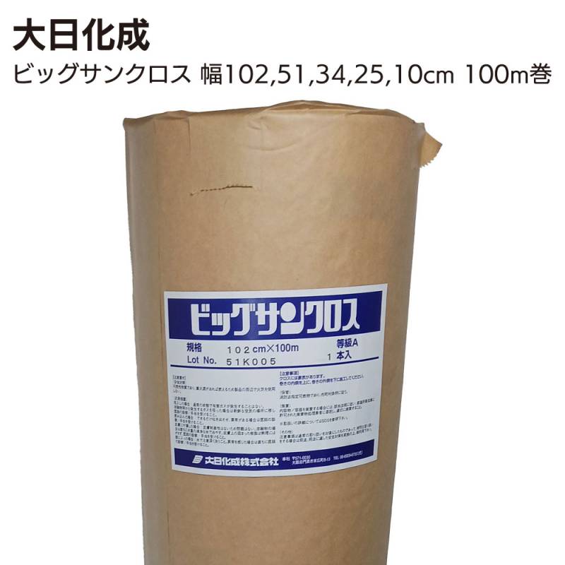 大日化成 ビッグサンクロス 幅102,51,34,25,10cm 100m巻＜補強布 不織布 穴あき ビッグサン BIG SUN＞
