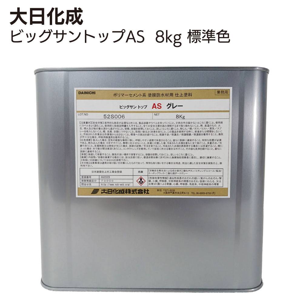 大日化成 BSラピタルエース 液剤 紛体 18.6kgセット ＜モルタル