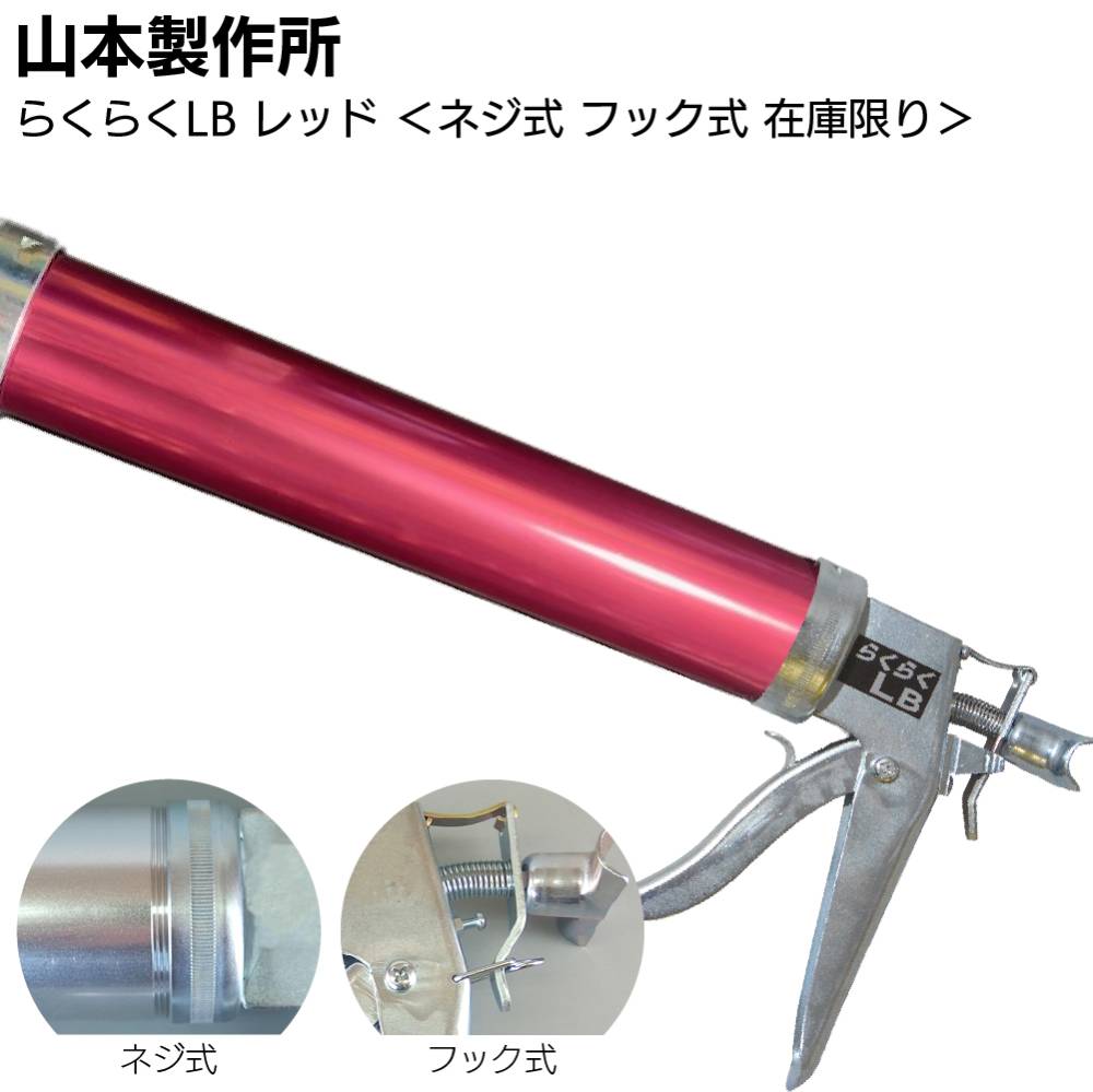 在庫限り ブルー】山本製作所 らくらくLB カラーシリンダー ネジ式