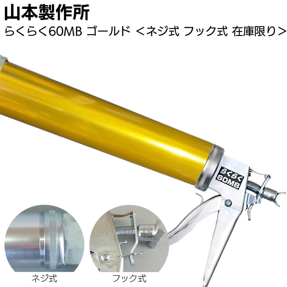 在庫限り グリーン】山本製作所 らくらくLB カラーシリンダー ネジ式